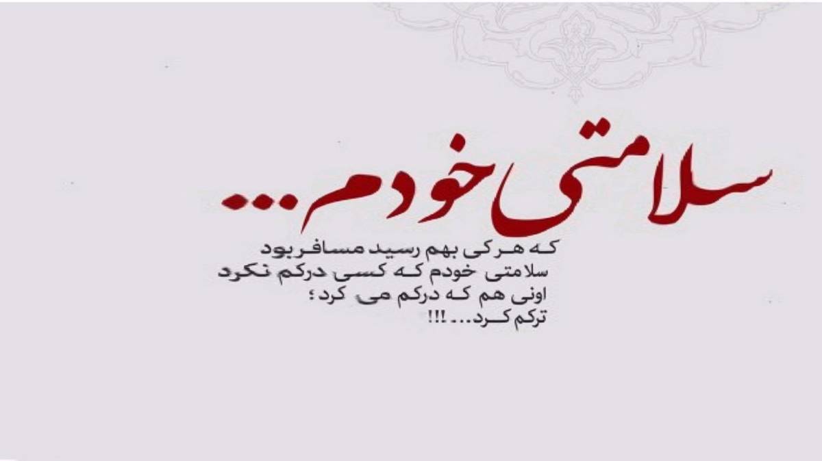  تو مال منی سیکو سیکو دنیای منی سیکو سیکو